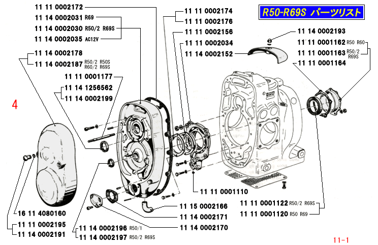 2 オイルパン - BMW （株）中野モータース R69S R50